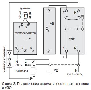 Схема подключения Терморегулятора Terneo RK.JPG
