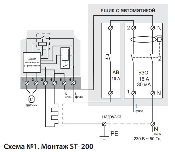 Схема подключения Терморегулятора ST-200 УЗО.JPG