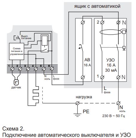 Схема подключения Терморегулятора Terneo_mex_2.JPG