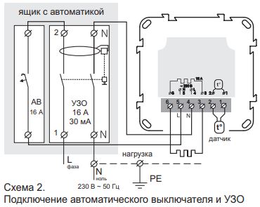 Схема подключения Терморегулятора Terneo ST.JPG