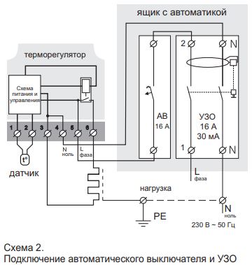 Схема подключения Терморегулятора Terneo PRO.JPG