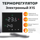 Терморегулятор электронный X1S WL Original